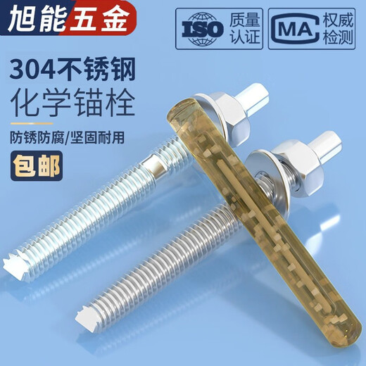 Bingneng 201/316/304 stainless steel chemical anchor chemical expansion bolt construction inverted cone expansion screw screw M14*220 1 set 304