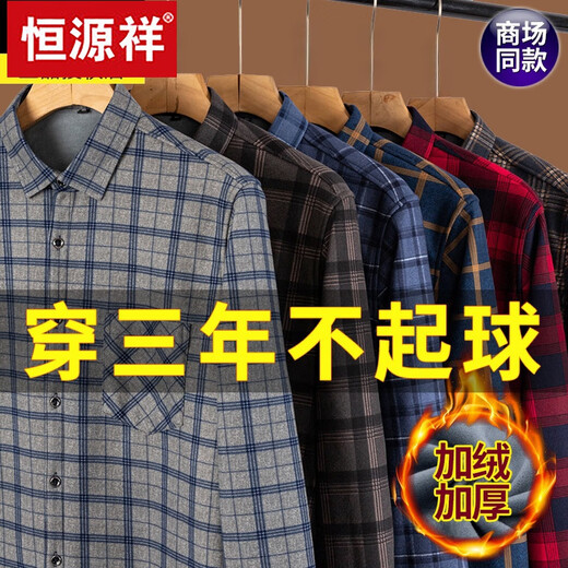 Hengyuanxiang winter cotton plus velvet thickened warm shirt men's long-sleeved plaid real pocket large size pure cotton dad's shirt + velvet + thickness 9909 5XL recommendation 175-190Jin [Jin equals 0.5 kg]
