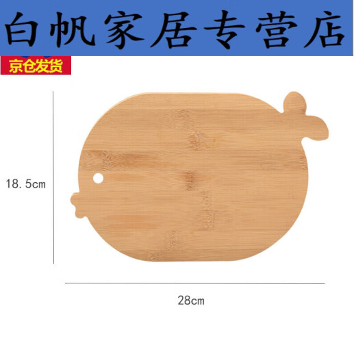 Baichunbao double-sided fruit cooked food classification chopping board household multi-purpose chopping board cartoon creative dual-purpose solid bamboo chopping board small sink chopping board rectangular irregular shape