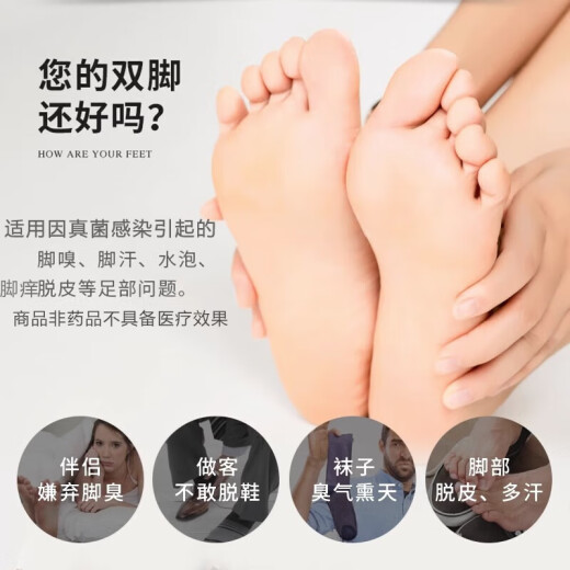 Yunnan Materia Medica Athlete's Foot Spray Wolfsbane relieves itchy, peeling, rotten feet, fungal infection, foot sweat, blisters, itchy feet, and stinky feet