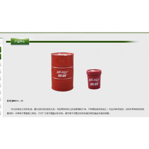 Runbei Ningbo WD15 knitting machine oil (special for circular knitting machines, etc.) WD15 knitting machine oil (170KG)