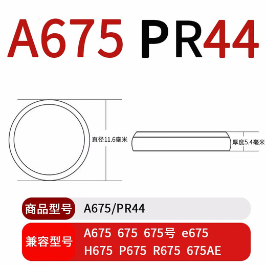 Nanfu Hörgeräte Akku A675 PR44 E675 P675 Nr. 675 Kopfhörerknopf Typ Zink Luft Akku geeignet für Cochlea-Implantaten Siemens Asonda Audikon A675/PR44-30 Kaps (5. Ausgabe)