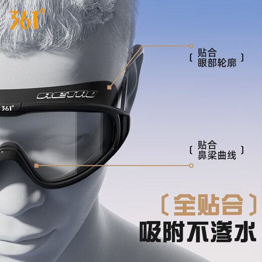 361 adult swimming goggles and swimming cap swimming suit for men and women large frame swimming goggles HD anti-fog and waterproof professional diving swimming goggles