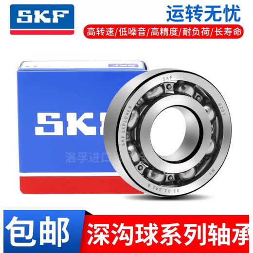 SKF high speed bearing 6006 6007 6008 6009 6010 6011-2Z/2RS1/C3 customized 6006-2Z/C3-->Metal seal
