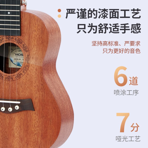 莫森（MOSEN）尤克里里女生初学者入门级小吉他23寸单板学生乌克丽丽MUC800 【单板】23寸桃花芯M6NC(配件包+