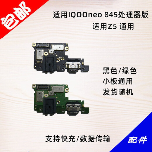 Aixuke VIVO iqooneo3 iqooneo5 y7s iqoo8 iQOO7 iqooneo8 iqoo10 mobile phone SIM card holder tail plug small board USB charging interface socket iQOO NEO5 tail plug small board - fast charging