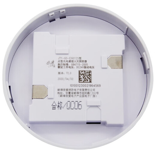 Nuohengtai Yiai smoke detector JTY-GD-EI6012N/8010N/S photoelectric smoke detector coded smoke detector 6012SN temperature detector JTY-GD-EI6012N with base
