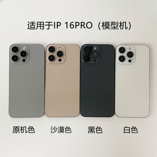 The keyman is suitable for Apple 16 mobile phone model iphone16plus pro simulation model machine 16promax desert gold black screen shutdown effect