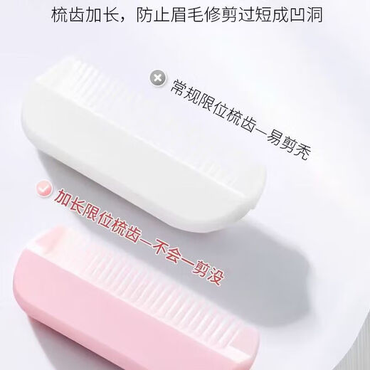 Eyebrow trimming knife, eyebrow trimming scissors with eyebrow comb, comb for beginners, eyebrow trimmer tool for women, beauty with comb, white 1 piece