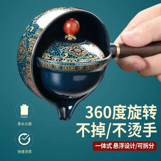 Junzhuang Xiaoyao teapot 360-degree rotating travel tea set home car kung fu tea cup portable automatic celadon Xiaoyao tea set