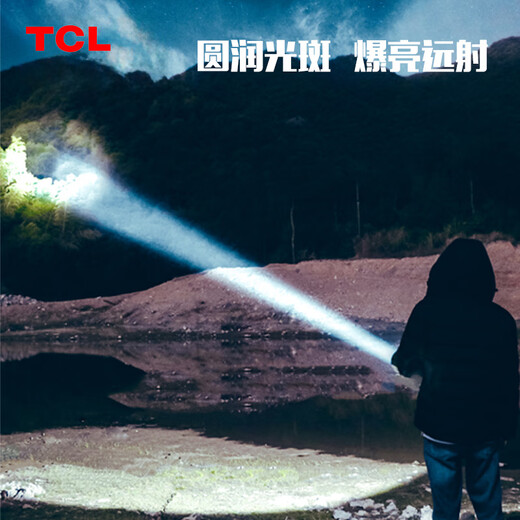 TCL TCS08 flashlight with strong light and long battery life emergency outdoor charging long-range flash super bright home use cicada monkey