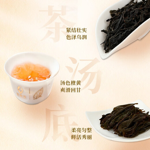 武夷星 武夷岩茶乌龙茶叶 特级品种春间小罐装 奇兰 35g*1罐