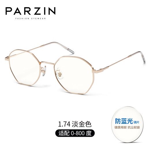 
PARZIN myopia anti-blue radiation-proof glasses frame for men and women Simple facial retouching metal frame can match degrees PJ15738B light gold frame + Wanxin 1.67 anti-blue light (within 600 degrees)