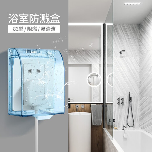 BULL waterproof box socket waterproof cover bathroom switch wall panel protective cover bathroom power supply splash-proof box integrated waterproof box + five-hole socket (5-hole two-three plug type 86) official home kitchen and bathroom special power supply protective cover