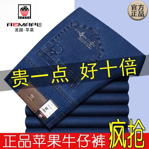 AEMAPE苹果加绒加厚牛仔裤男士秋冬款中年高腰直筒宽松弹力休闲牛仔长裤 5155深蓝色【春秋】 厚款 32码 (2尺5腰)