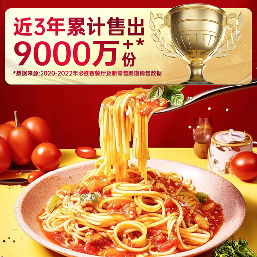Pizza Hut Pizza Preferred Classic Italian Meat Noodles 400g*5 Bags, Semi-finished Products for Children's Breakfast, Instant Pasta