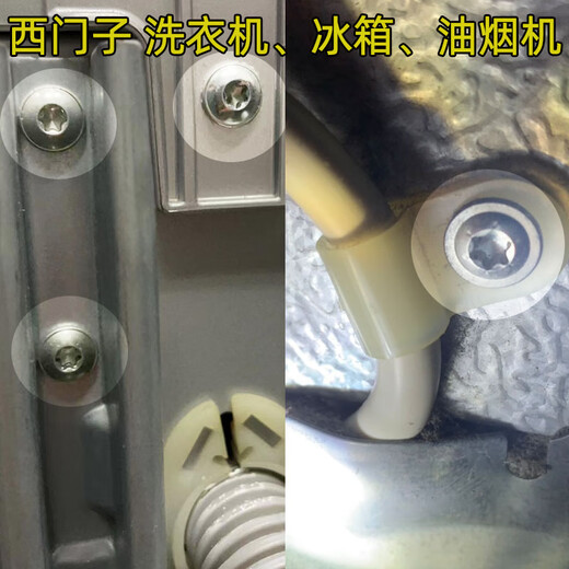 Lin Jin is suitable for Siemens washing machine screwdriver refrigerator range hood stove LG drum barrel dishwashing hexagonal disassembly tool 1 handle + 3 bits