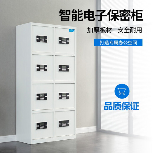Xinzhengtong password cabinet multi-door cabinet encryption fingerprint lock file cabinet multi-layer electronic lock item cabinet safe cabinet eight-door national security lock
