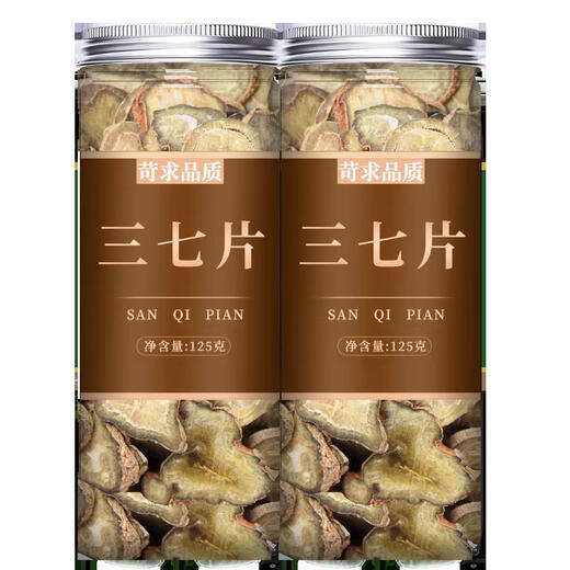 Liyuntang Yunnan Wenshan Panax notoginseng Китайские лекарственные травы, специальные дикие панакс -срезы Tianqi Slices 500 г порошка чая, пропитанные вином, большие банки 2 банки Panax notoginseng Slices (250G*2)