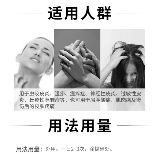 Yufu Compound Camphor Cream 30g Dermatitis Eczema Neurodermatitis Allergic dermatitis