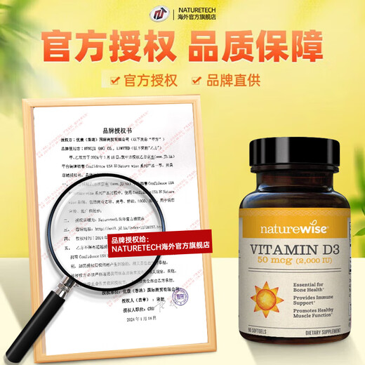 naturewise活性维生素D3阳光瓶90粒 25羟基维他命vd3成人男女备孕 阳光瓶2000iu 90粒