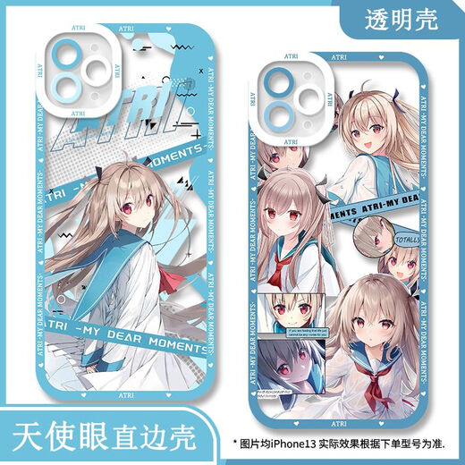 ATRI亚托莉手机壳适用于vivoiQOONeo9苹果14OPPO一加ACE3v红米k70 【天使眼透明壳】C13063 华为/荣耀系列-型号下单后发给客服