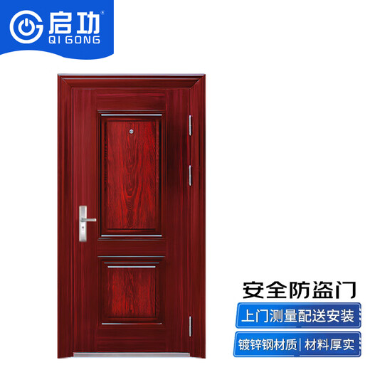 启功防盗门入户门安全门住宅防盗门QG-FDM2800