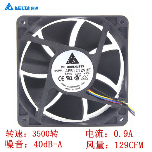台达12CM厘米暴力风扇12038显卡平台机箱散热风扇蚂蚁机通用 4600转暴力款1.6A