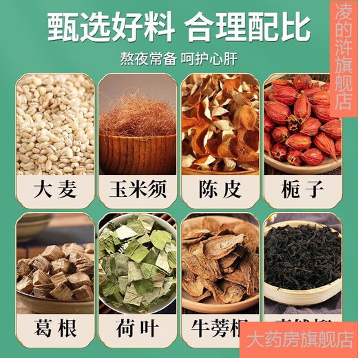 北京同仁堂青钱柳牛蒡玉米须茶 桑叶决明子栀子葛根荷叶杜仲雄花茶养生茶每袋40小包 3袋