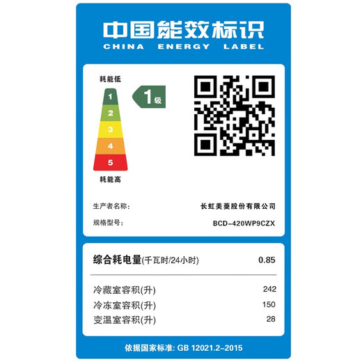 MeiLing worry-free built-in refrigerator 420 liters cross-door four-door multi-door household ultra-thin zero built-in double cycle first-level energy efficiency air-cooled frost-free state-subsidized refrigerator 420WP9CZX Mysterious Gray