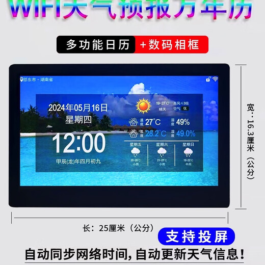 Calendario de escritorio electrónico wifi inteligente pronóstico del tiempo sala de estar escritorio marco de fotos digital reloj electrónico calendario perpetuo calendario último negro de 10 pulgadas admite proyección de pantalla (interfaz múltiple