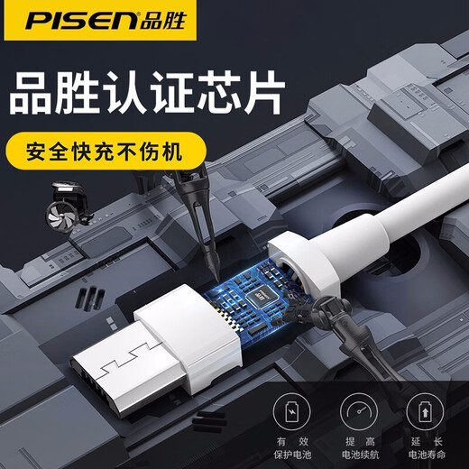 PISEN Android data cable 1 meter Micro USB mobile phone charging cable suitable for Huawei/Xiaomi/vivo//oppo/Honor/Redmi white interface extended version