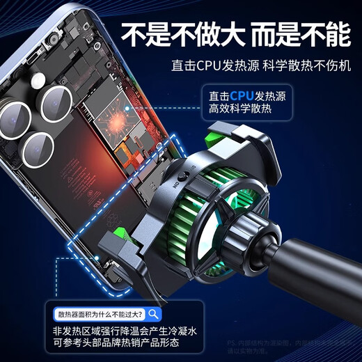 Xiaotian Mobiltelefon Kühler Live -Sendung Universal Bracket Integrated Desktop Stille Halbleiterkühlungsartefakt -Wärme -Dissipation zurück -Clip für Apple, Huawei, Xiaomi Fast Ice Dichtungslüfter Single Kühlkühler [keine Klammer]