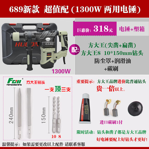 Shanghai Industrial und Shanghais neuer Hochleistungs-Elektrohammer und Pick-Impact-Bohrtechnik-Beton-Rillen Bohrung 689 NEU 699S1300W28 Zylinderverpackungsprojekt Eins