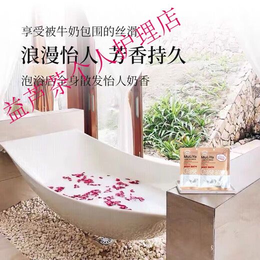 Mulia Royal Concubine Milk Rejuvenation Milk Bubble Bath Super Lots of Bubbles Hotel SPA Bath Special Petals Natural 10 Bags
