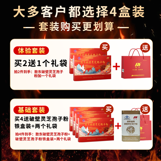 Aodong Breaking Wall Ganoderma lucidum spore powder enhances immunity and can use nutritional products after the operation of Changbai Mountain spore oil [Don't take photos when you are in the future] (Preferred to give gifts) One box of special offer for the last time You are in the future You are in the future You are in the future You are in the future You are in the future You are in the future You are in the future You are in the future You are in the future You are in the future You are in the future You are in the future You are in the future You are in the future You are in the future You are in the future You are in the future You are in the future You are in the future You are in the future You are in the future You are in the future You are in the future You are in the future You are in the future You are in the future You are in the future You are in the future You are in the future You are in the future You are in the future You are in the future You are in the future You are in the future You are in the future You are in the future You are in the future You are in the future You are in the future You are in the future You are in the future You are in the future You are in the future You are in the future You are in the future You are in the future You are in the future You are in the future You are in the future You are in the future You are in the future You are in the future You are in the future You are in the future You are in the future You are in the future You are in the future You are in the future You are in the future You are in the future You are in the future You are in the future You are in the future You are in the future You are in the future You are in the future You are in the future You are in the future You are in the future You are in the future You are in the future You are in the future You are in the future You are in the future You are in the future You are in the future You are in the future You are in the future You are in the future You are in the future You are in the future You are in the future You are in the future You are in the future You are in the future You are in the future You are in the future You are in the