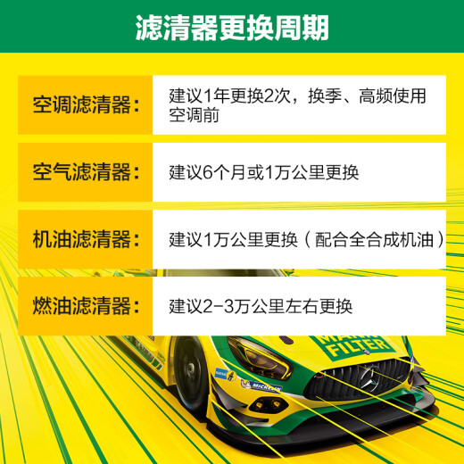 曼牌（MANNFILTER）WK5021燃油滤芯 适用沃尔沃S90 II V90 II XC90 II