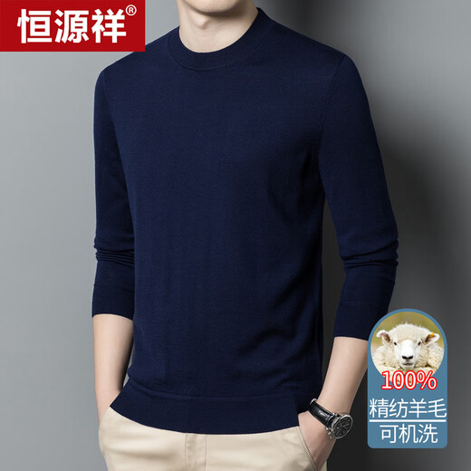 恒源祥100%精纺羊毛衫男可机洗 秋冬套头薄款毛衣男士圆领针织衫商务休闲纯色全羊毛衣服 20007001 黑灰 175 