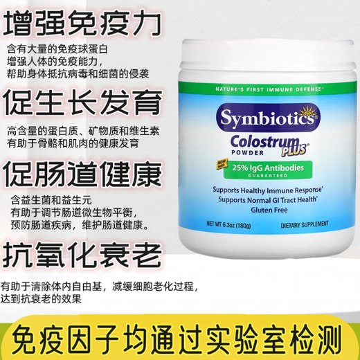 
symbiotics American Symbiotics pure beef colostrum powder increases by 180g g immunoglobulin lactoferric iron 597g spot shelf life 26 years 8 months
