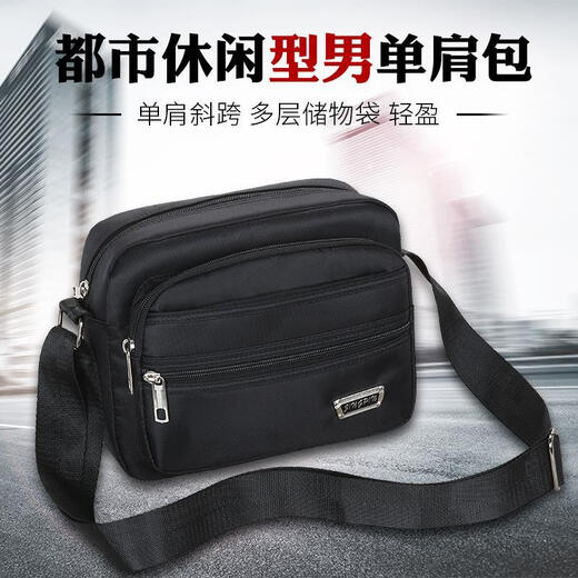 唐晓笙收钱单肩包休闲斜挎包男包防水挎包做生意收钱包多层韩版男士挎包 688升级版六层拉链深棕色