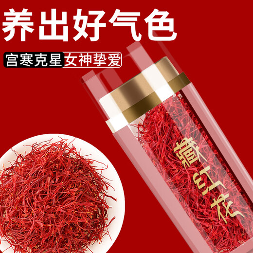 Pékin Tongrentang Saffron Iranian Saffron Chinois médicinal Saffron trempé dans l'eau [Filament supplémentaire] Boîte-cadeau du safran [3G]