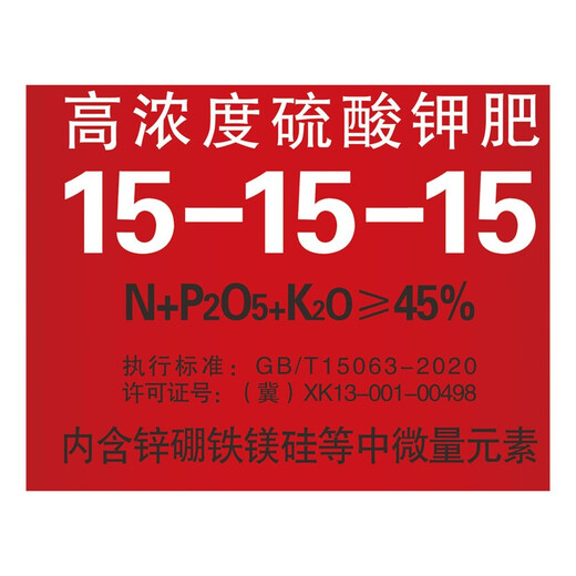 Basemanwei 15-15-15 nitrogen, phosphorus and potassium compound fertilizer for vegetables, household cauliflower fertilizer, organic fruit tree slow-release fertilizer, large package, the whole bag 80 Jin Jin is equal to 0.5 kg