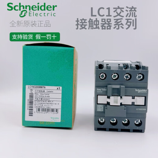 Schneider Quadrupol AC Contactor 220V 4 Apertura normal LC1-0904-1208-2504 Dos abertura y dos de cierre LC1N12004M7NAC220V12A