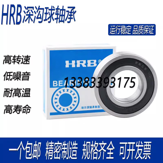 HRB Harbin roulement à billes à gorge profonde 6207 6208 6209 6210 6211 6212 6213ZZ 6210 couvercle en caoutchouc