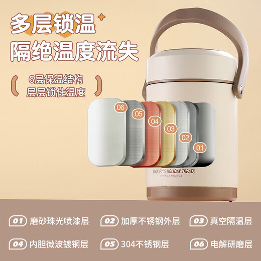 
Snoopy (SNOOPY) insulation lunch box lifting pot 2L large capacity office worker student multi-layer portable stainless steel insulation barrel (with insulation bag)