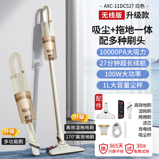 AUX home wireless suction and mopping all-in-one vacuum cleaner home handheld car-mounted large suction bed mite removal pet small multi-purpose dust removal AXS-527 wireless brush suction + wet mopping integrated upgraded version