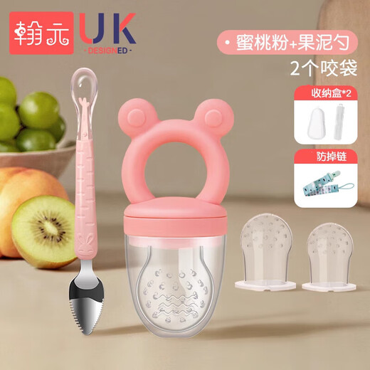 Hanyuan Bite Baby's fruit-eating and non-staple food artifact Bite Bag Pacifier Fruit and Vegetable Bite Baby Bite Tooth Fixer Complete Peach Powder + Scraper + Anti-chain + Replacement Bite Bag + 1 Pack