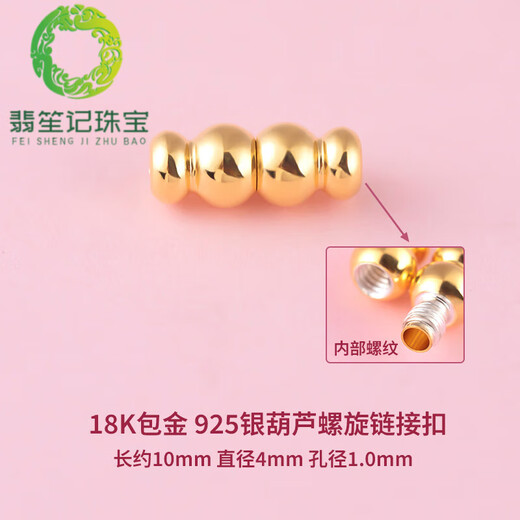 MHFDO18K gold pearl necklace buckle head accessories button connector diy bracelet connection buckle material plug 925 silver gold gourd spiral link buckle 1