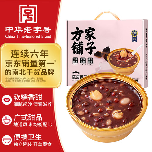 
Fangjiashu Tangerine peel lotus seeds and red bean paste 1050g (175g*6) No cooking ready-to-eat meal replacement breakfast porridge instant porridge
