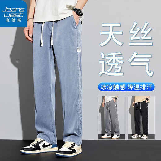 JEANSWEST Tennis Jeans Casual Pants Summer Men's Thin Loose Straight Wide Legs Men's Ice Wire Ground Pants Men's 1048 Blue XL Recommended 135-155Jin [Jin equals 0.5 kg]